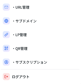 メニュー一覧
